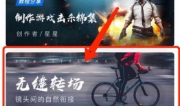 吃瓜视频转场宣传,精彩转场，畅享视听盛宴