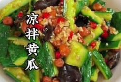 盐焗鸡瓜怎么拌着吃