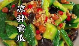 盐焗鸡瓜怎么拌着吃