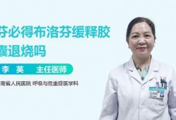 吃瓜布洛芬不退烧,揭秘吃瓜布洛芬背后的真相