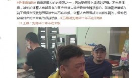 蓬莱王晶疫情吃瓜,蓬莱王晶疫情下的“吃瓜”众生相