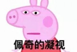 佩奇吃瓜视频,揭秘娱乐圈幕后真相