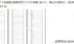 421页吃瓜文件,421页内幕曝光，带你走进事件真相