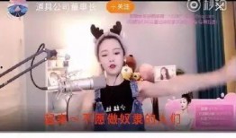 瓜姐直播间吃瓜007,吃瓜007带你领略娱乐圈风云